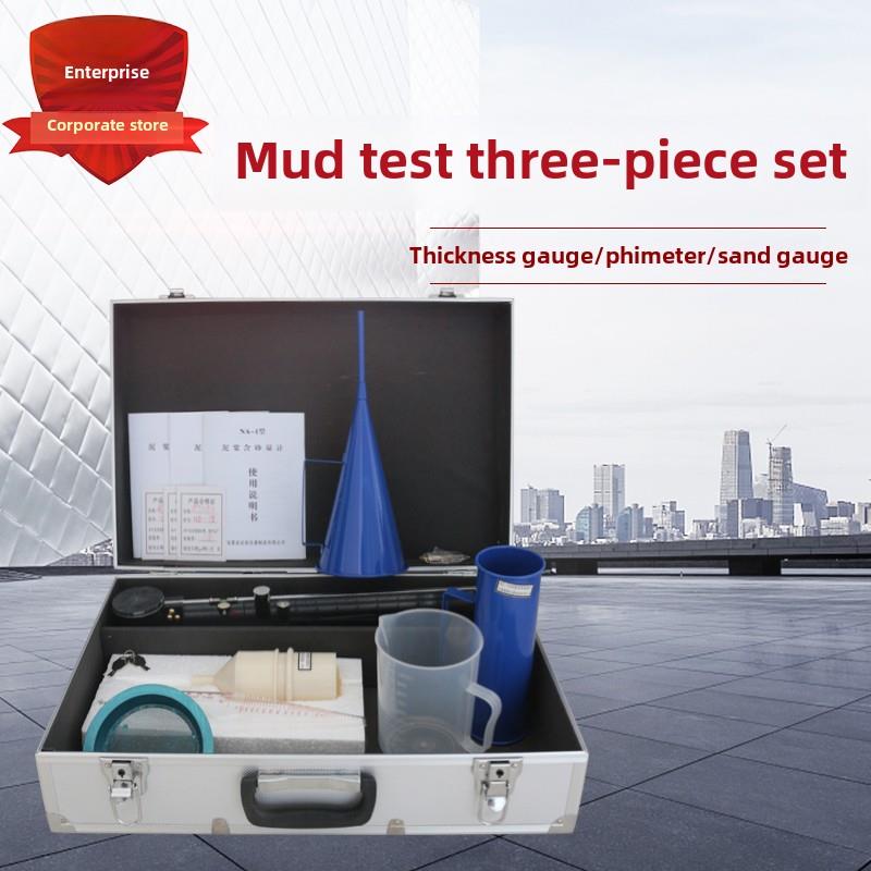 泥浆三件套测定仪精装铝箱泥浆比重计泥浆含砂量泥浆粘度计测定仪