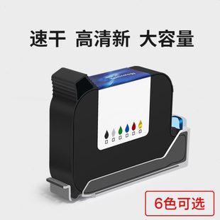 硕玛X2X1H1在线机喷码 在线手持通用 机专用快干墨盒原装 喷头一体式