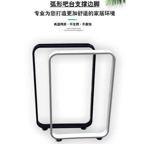 脚熟铁支撑脚柜酒吧定制桌脚桌腿支架单侧餐桌桌架弧