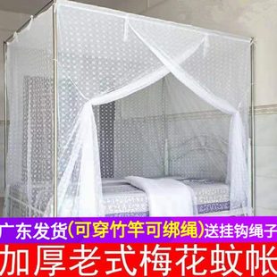 床穿杆双人梅花加密防尘顶1.5m1.2米1.8 家用蚊帐加厚单门传统老式
