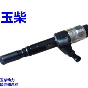 1112100A客货车收割机 玉柴动力4105电喷发动机原厂喷油器1P4S00