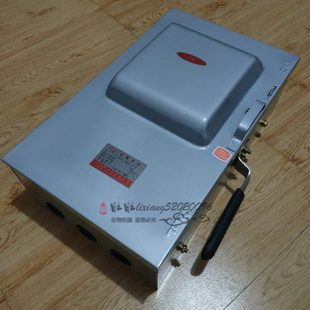 300 封闭式 铁壳开关HH3 300A上德 三相三线熔断器式 负荷开关箱