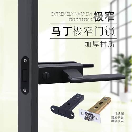 极窄平开门锁小马丁款极简玻璃铝合金窄边门锁浴室化妆室通用把手