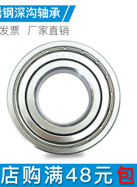 不锈钢深沟球轴承S6016 6017 6018 6019 6020 6021 6022RS防水