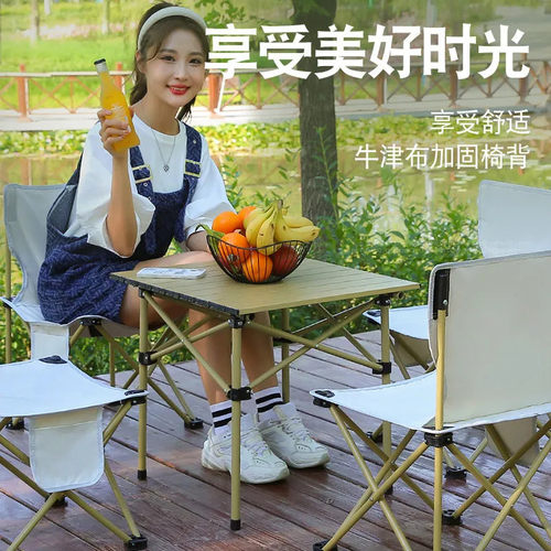 可折叠桌户外夜市摆摊地推便携式露营旅行铝合金蛋卷桌子椅凳套装