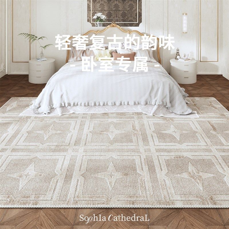 MUFEN 复古卧室床边地毯客厅沙发茶几毯高级感床前中古风防滑地垫,居家布艺,床边毯,淘宝优惠券,粉丝福利购,淘宝优惠卷