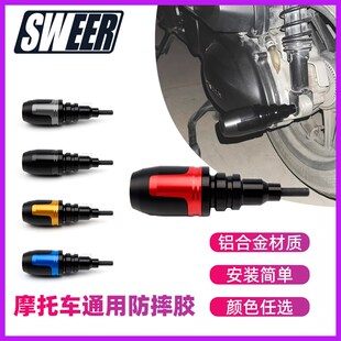 适用ADV160 FORZA350 XMAX300通用改装排气管防摔棒车身防护缓冲
