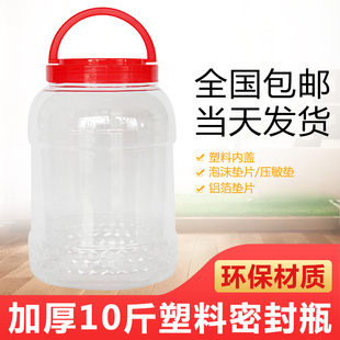 5000g蜂蜜塑料瓶5公斤透明装 大容量加厚果酱泡菜食品密封10斤罐子