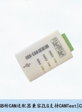 can分析仪usb转can新能源刷机usbcan2周立功ZCANPro新能源can协议