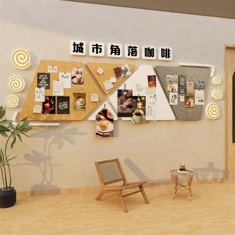 咖啡店装饰摆件馆角厅毛毡留言网红墙面拍照区布置打卡背景贴纸画