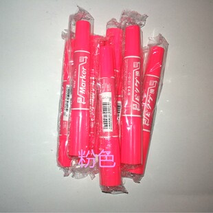 10支包邮记号笔油性大双头笔防水不掉色墨水勾线物流快递黄紫绿粉