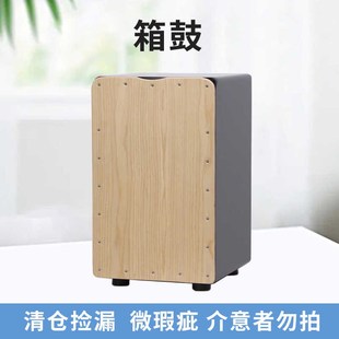 卡宏鼓打击木箱鼓初学者入门手拍鼓坐鼓打击乐器军鼓响弦