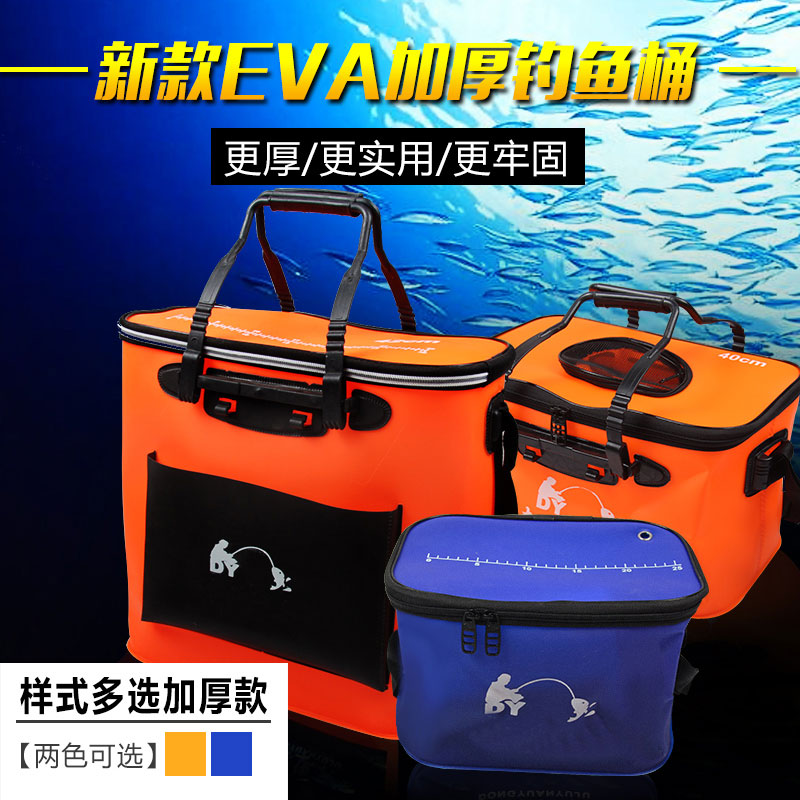 eva鱼护箱装活鱼桶一体折叠小钓箱打水桶钓鱼包袋多功能加厚渔具