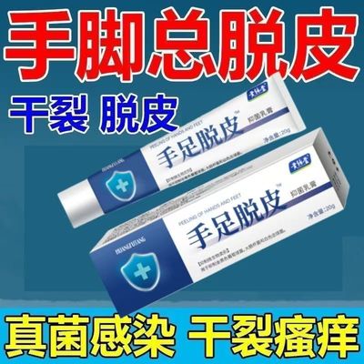 369万+人在用的手足修护滋润膏