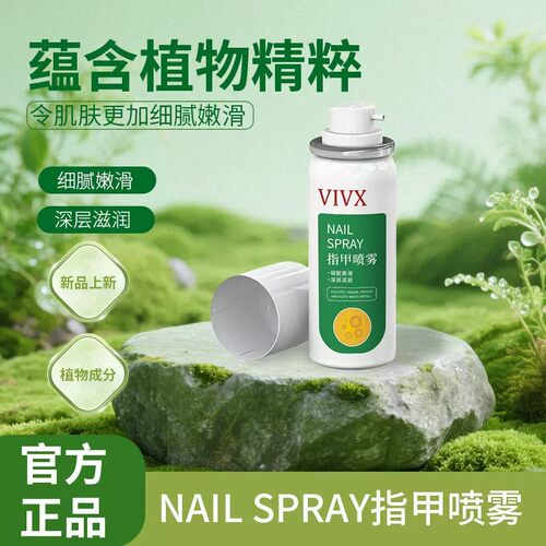 德国专研指甲喷雾修护官方正品