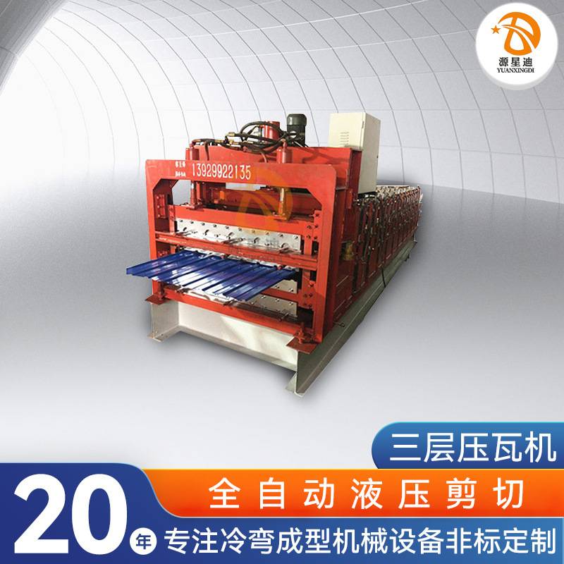 工厂供应840单层压瓦机 成型机满轮满压全自动彩钢瓦设备 c型纲机