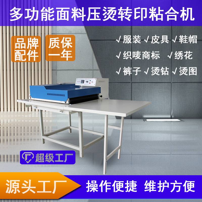 全自动粘合机多功能复合烫衬机平压花边定型机热转印烫金机家纺