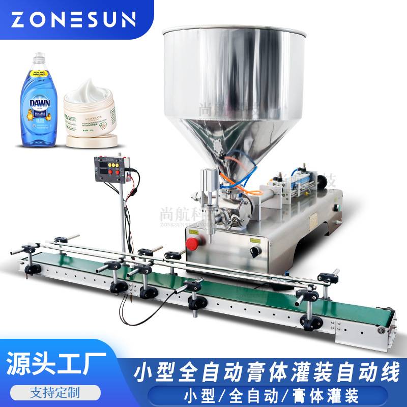 单头膏体灌装机配小型传送带 智能感应果酱蜂蜜膏液罐装生产设备