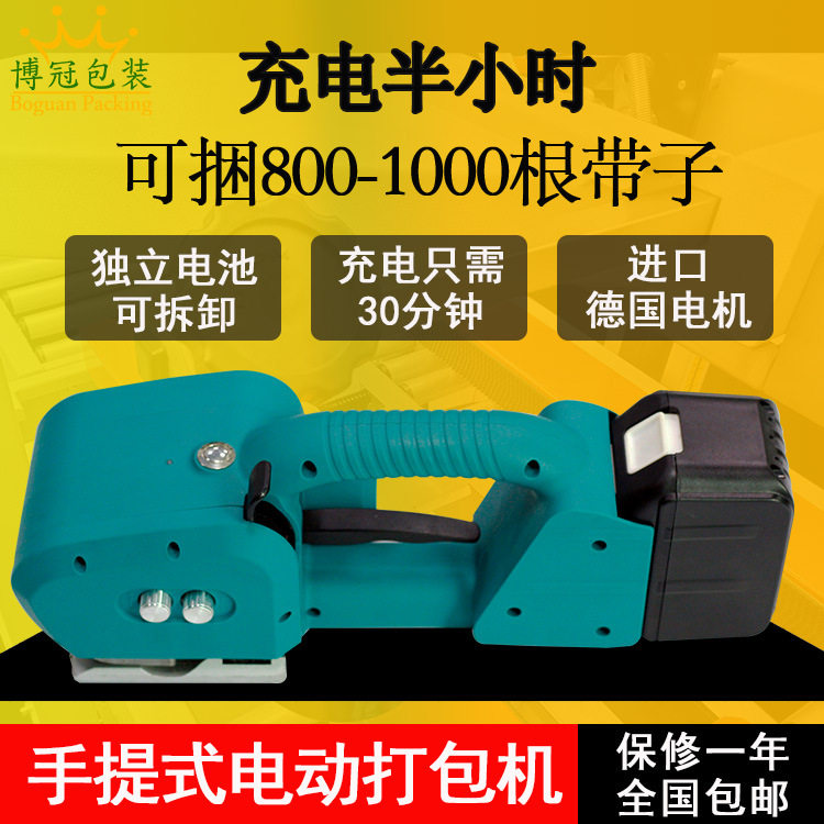 手提智能电动打包机 塑钢带打包机封包机 全自动蓄电式手提打包机