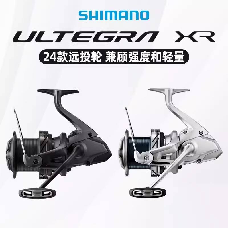 SHIMANO鱼线轮24款尤特加ULTEGRA XR纺车轮双线杯远投轮海鲈渔轮