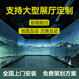 3D全息投影仪沉浸式 融合大屏显示拼接酒吧KTV主题餐厅宴会厅舞台