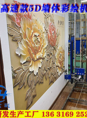 高速工业款3D智能墙体彩绘机厂家墙壁画喷绘机墙面绘画机器人厂家