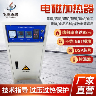 电磁热风炉60KW电磁感应热风炉电磁加热器烘干热风设备