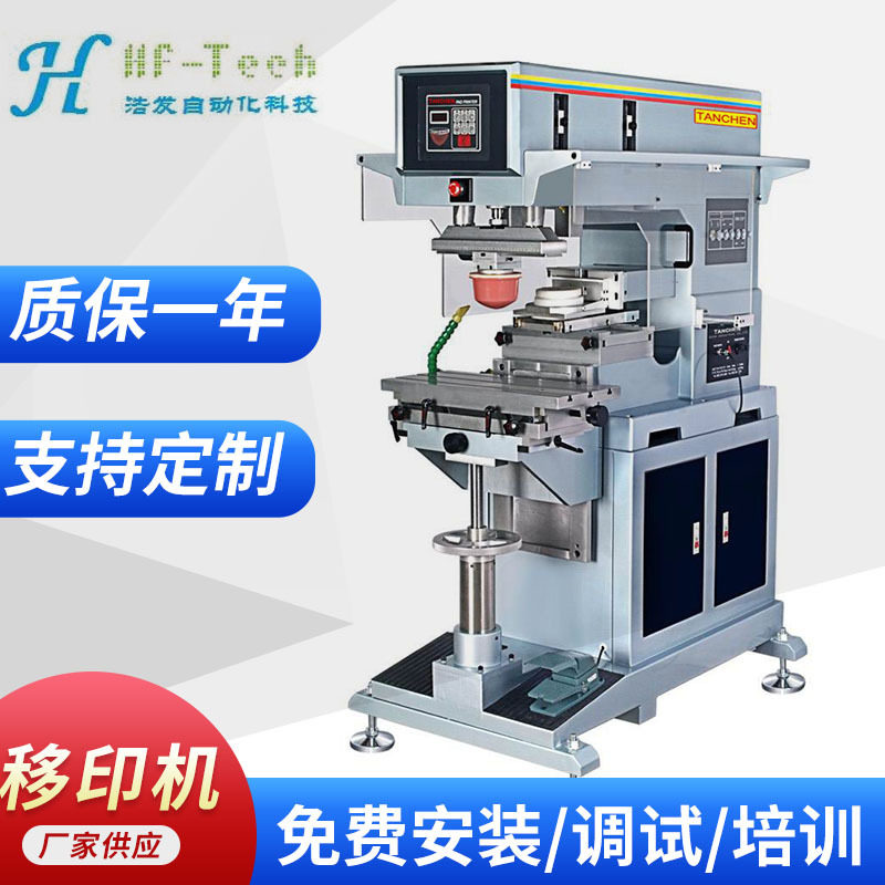 标准移印机油盘移印机球类笔夹文具瓶盖全自动瓶盖塑料壳移印机
