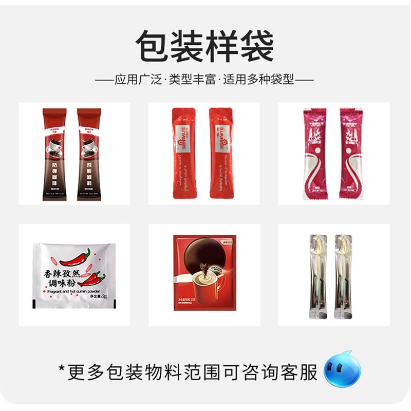 小袋条状红糖姜茶颗粒包装机多列植物速溶凉茶颗粒固体冲剂包装机