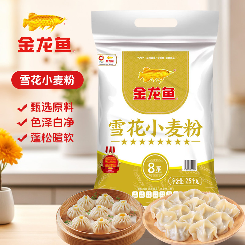 金龙鱼面粉雪花小麦粉2.5kg