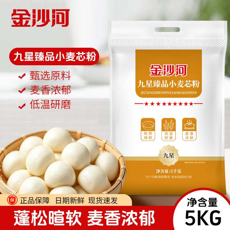 金沙河九星臻品小麦芯粉5kg