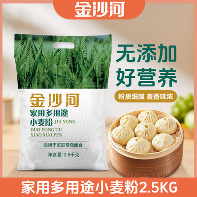 金沙河面粉家用多用途小麦粉