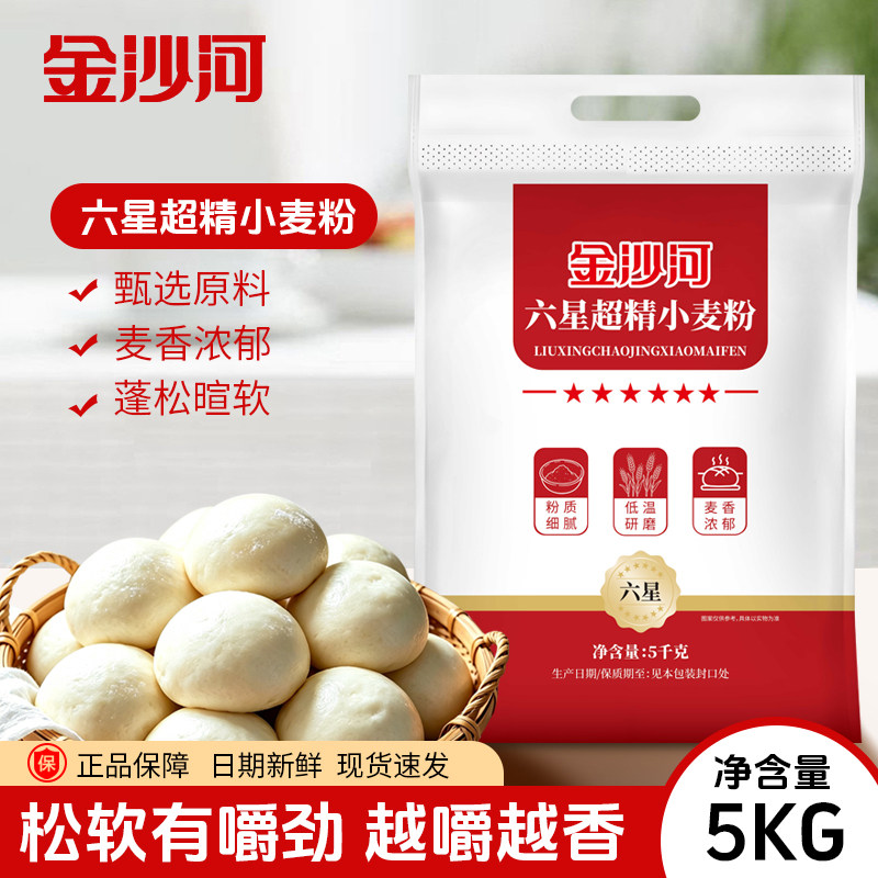 金沙河六星超精小麦粉5kg通用