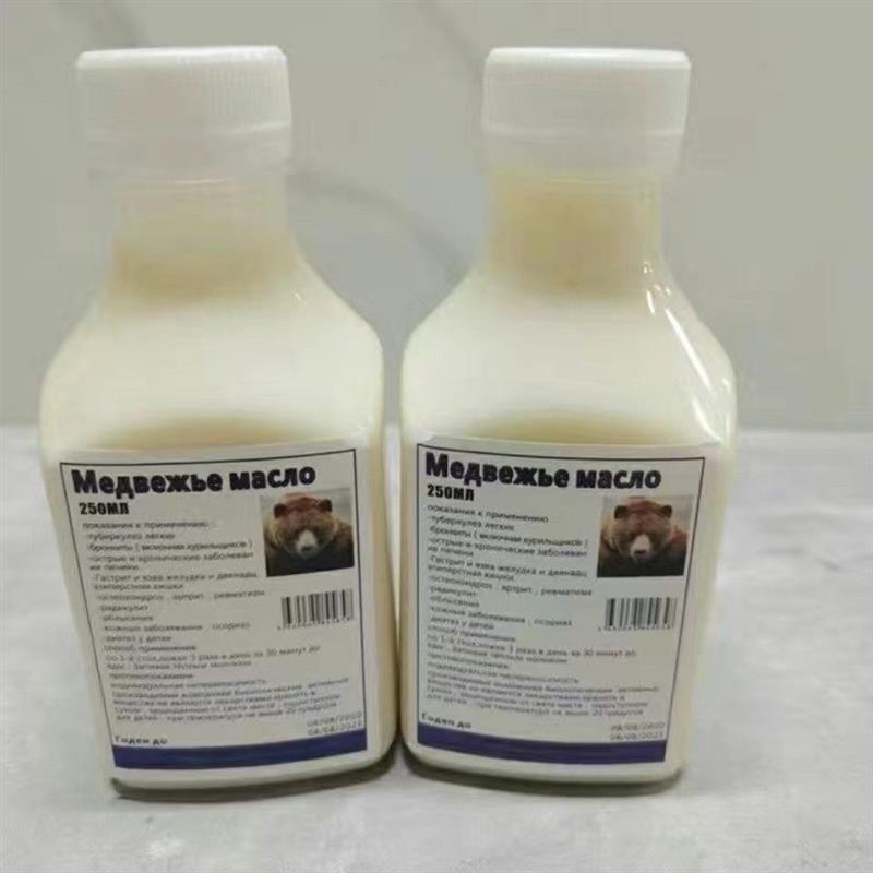 俄罗斯熊油全国包邮正品熊