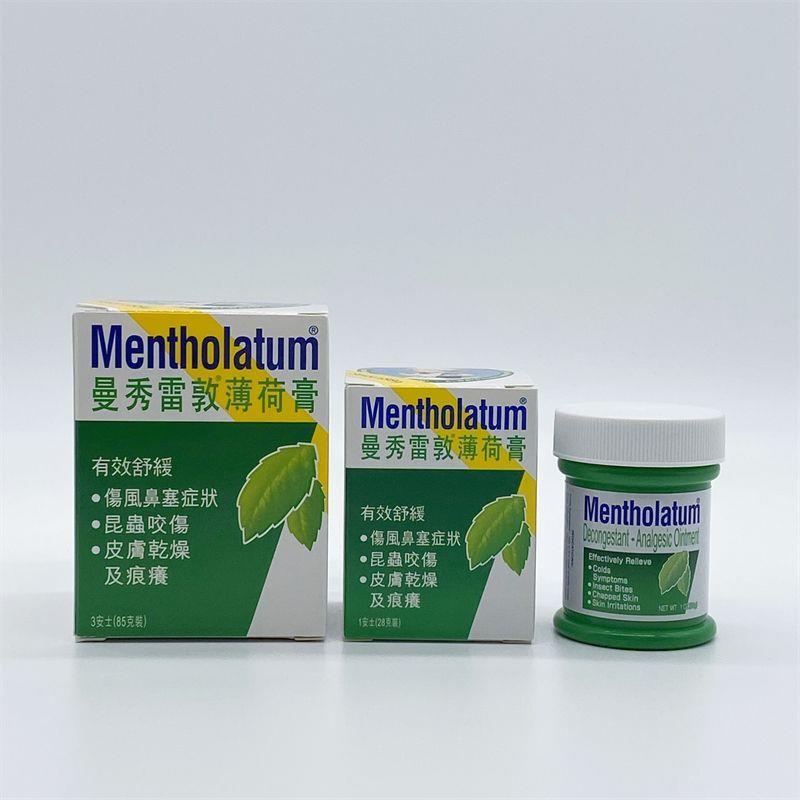 薄荷膏港版曼秀雷敦薄荷