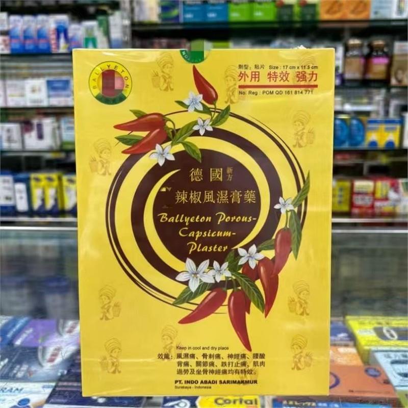 香港直邮澳门宝叶堂德国