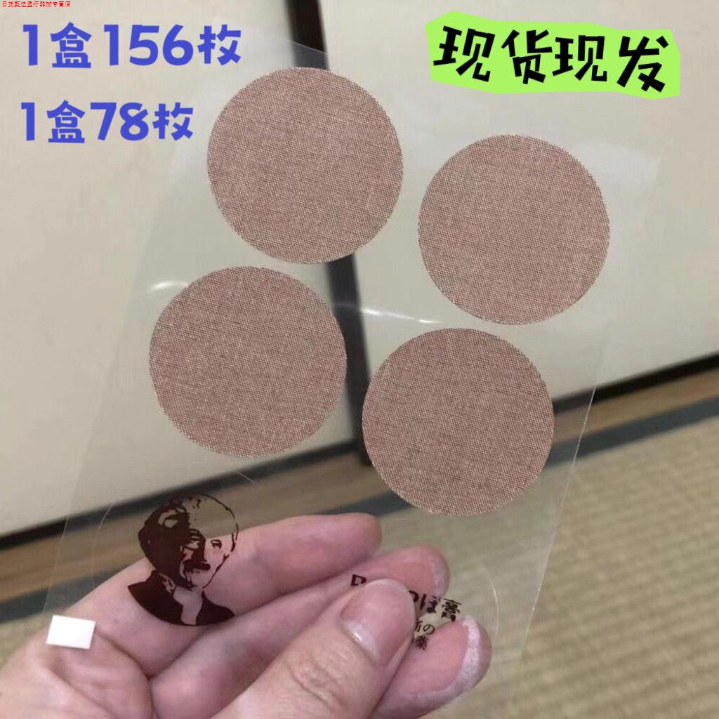 日本老人头膏贴腰肩腿痛颈