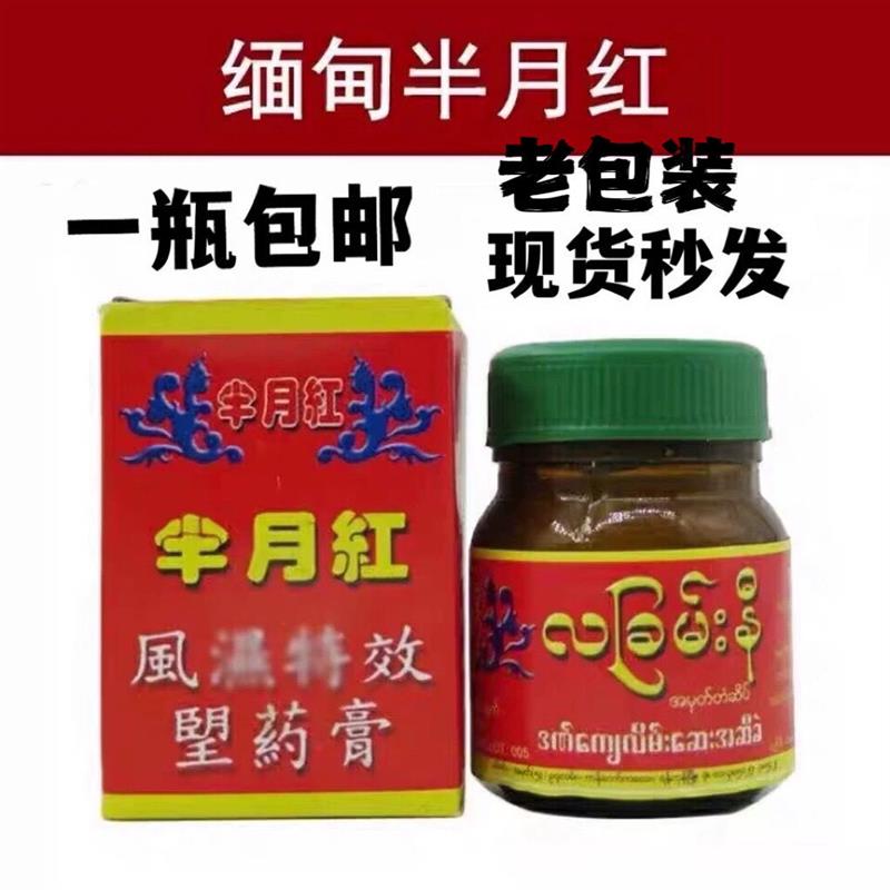 缅甸原装正品半月红现货供