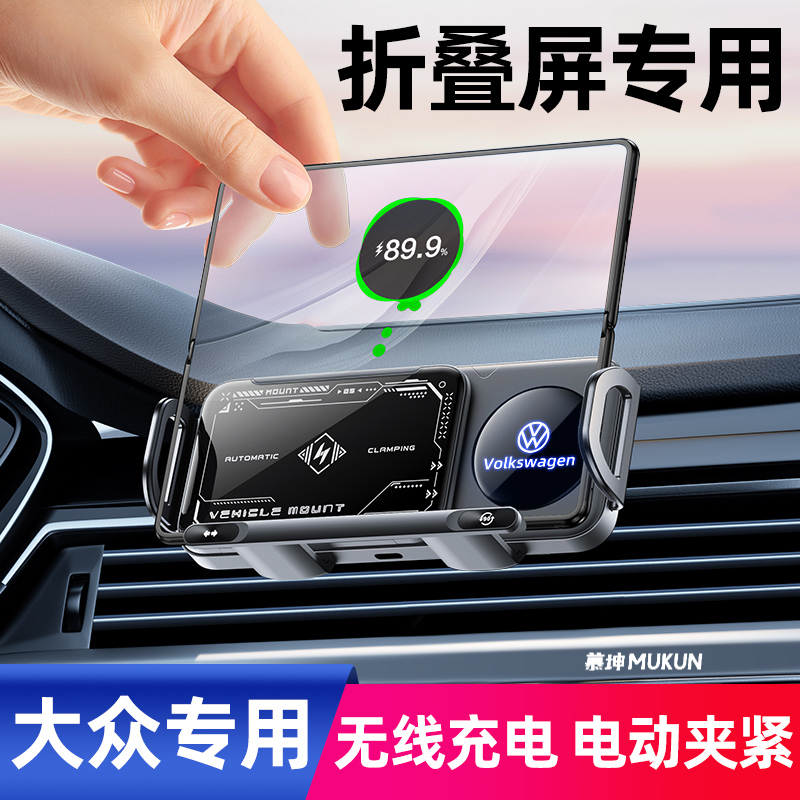 大众途观L朗逸速腾手机支架