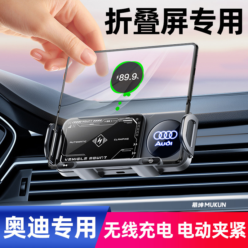 奥迪A6LA4LA3LA8LA7专用折叠屏Q5LQ2L华为三星Q3Q7Q8车载手机支架