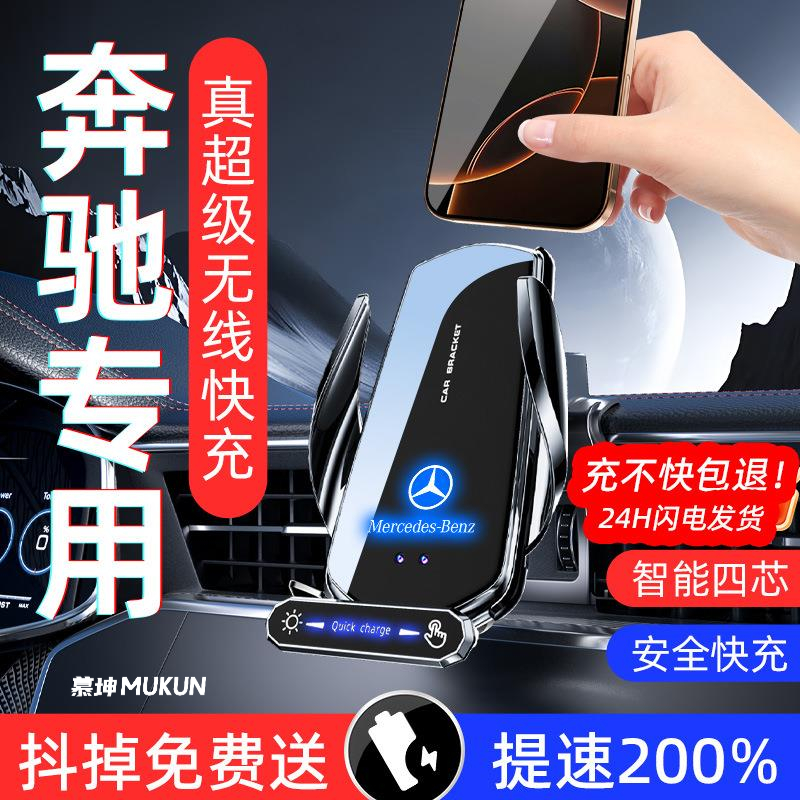 奥迪专用无线导航充电车载支架