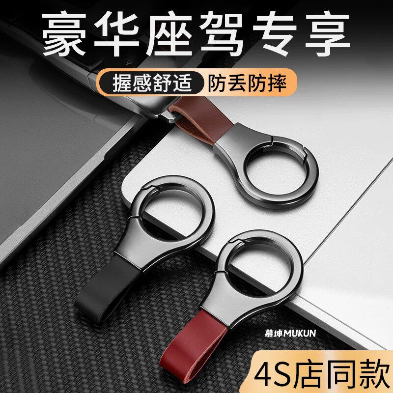 高级感男士防丢防摔车钥匙扣