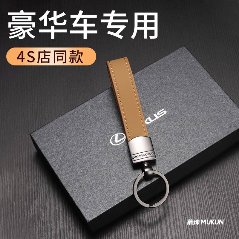 高级感男士防丢车钥匙扣挂件