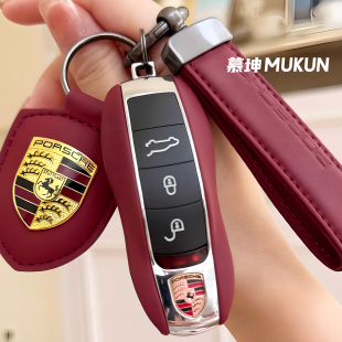 保时捷钥匙壳真皮巴里克红新老款718卡宴Macan帕拉梅拉911适用