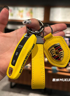 适用于保时捷钥匙壳卡宴718macan帕拉梅拉taycan/911钥匙套扣改装