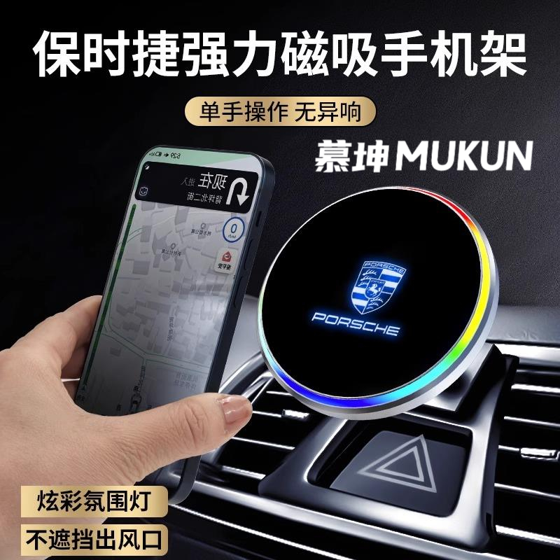 保时捷卡宴帕拉梅拉玛卡718支架