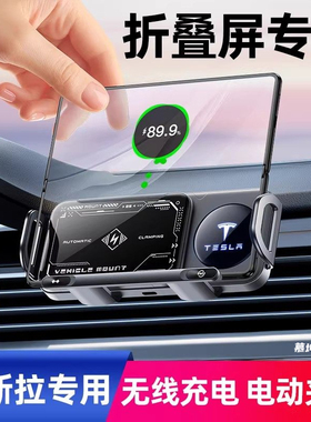 特斯拉换新版Model3ModelY专用折叠屏华为X5车载手机支架无线充电