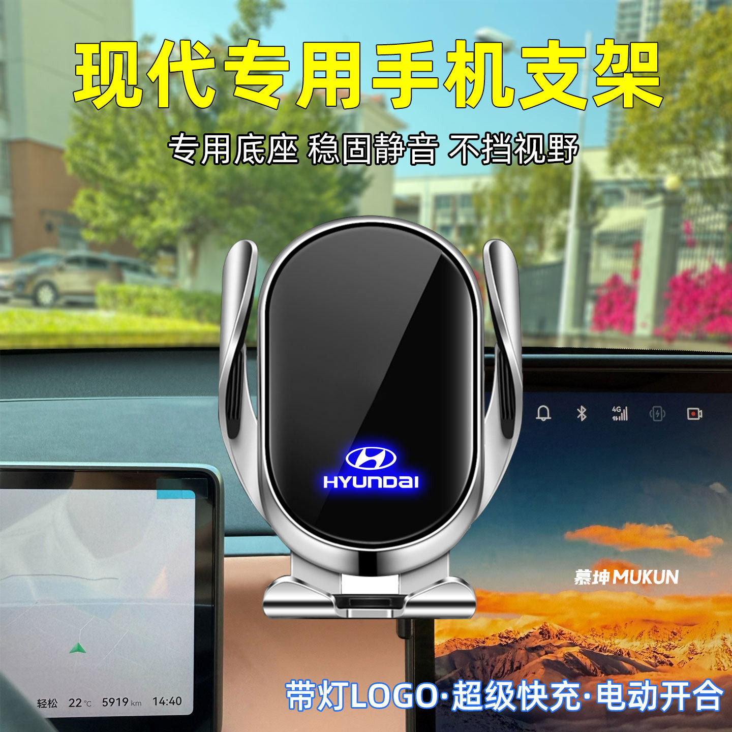现代专用车载手机支架