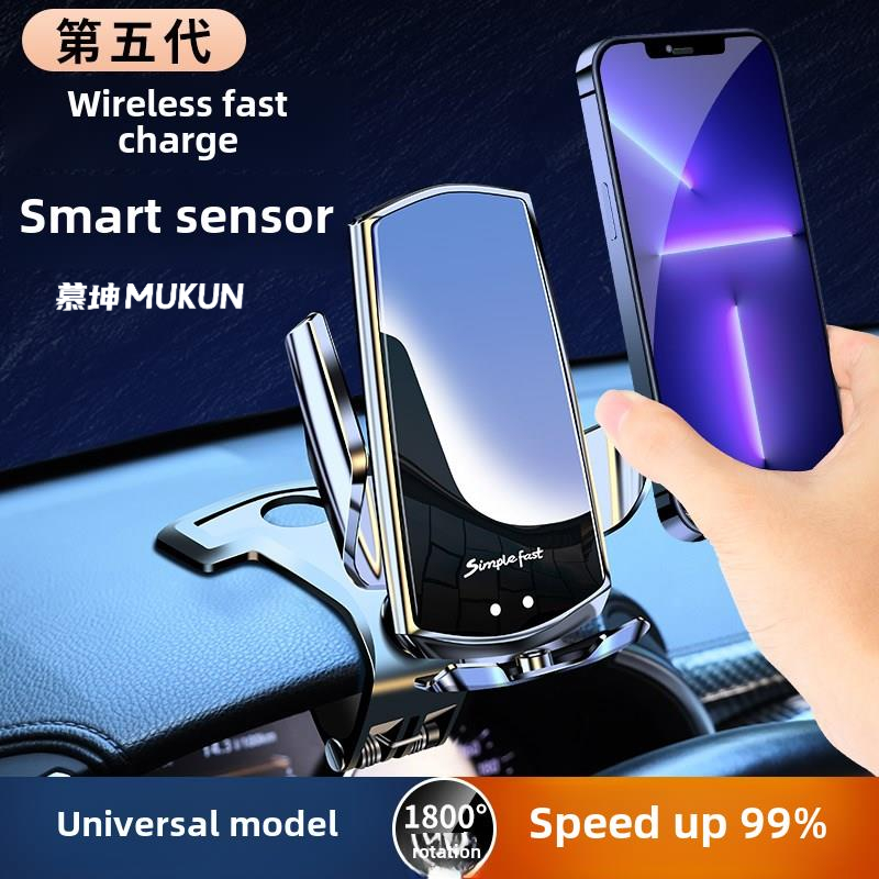 智能感应无线充电器手机车载座