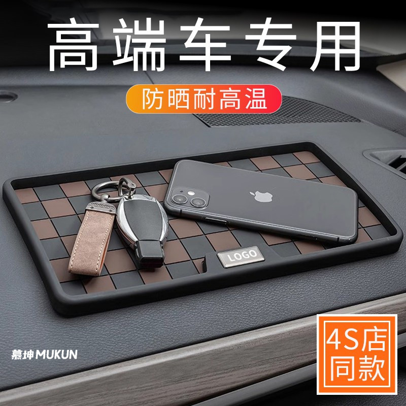 高端车载中控台防滑垫耐高温